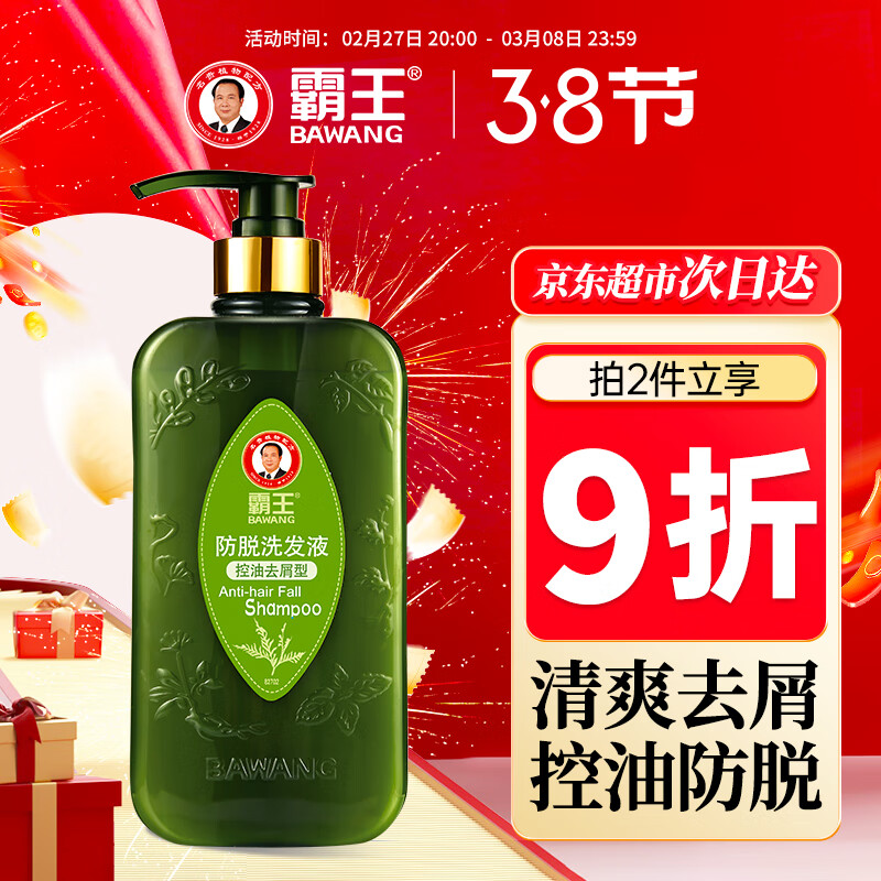 霸王 防脱洗发液 控油去屑型 400ml 42元