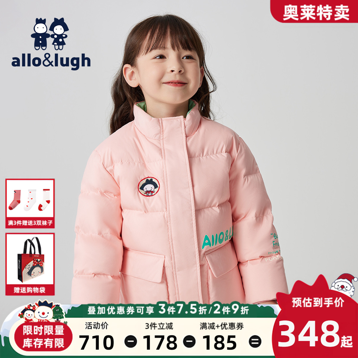 allo&lugh 阿路和如 2023冬装新款童装女童羽绒服粉色短款 367.3元（需用券）
