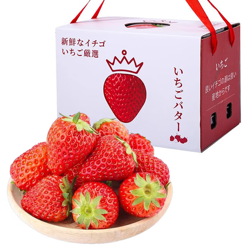 秒杀500件！ 丹东红颜99草莓 2.5斤 彩箱单果15克+ 32.5元（需买2件，需用券）