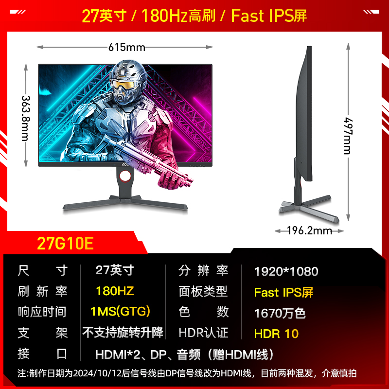 AOC 冠捷 显示器27G10E（1080P+180Hz+FAST IPS+1MS GTG+HDR10） 748.9元