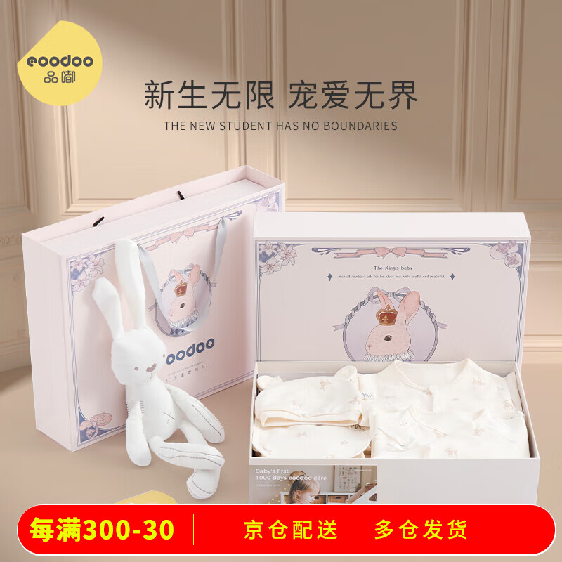 eoodoo 婴儿礼盒新生儿衣服套装0-3月宝宝满月见面礼品59 259元