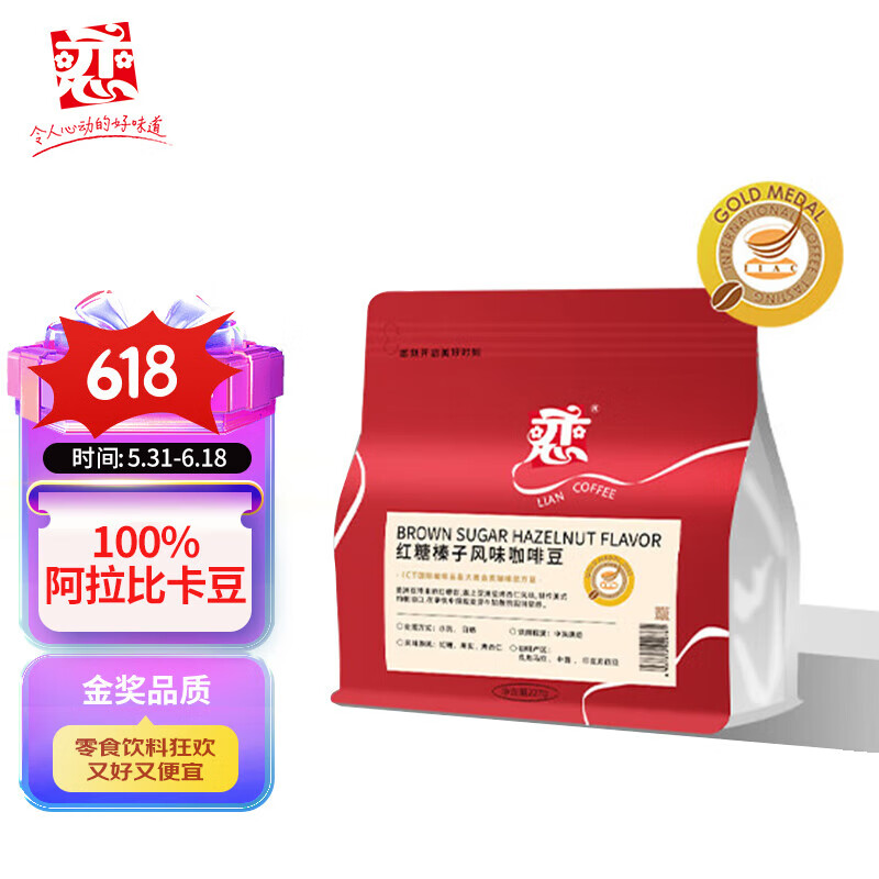 恋 璞珞咖啡豆阿拉比卡豆红糖榛子风味咖啡豆227g（金奖品质） 9.9元