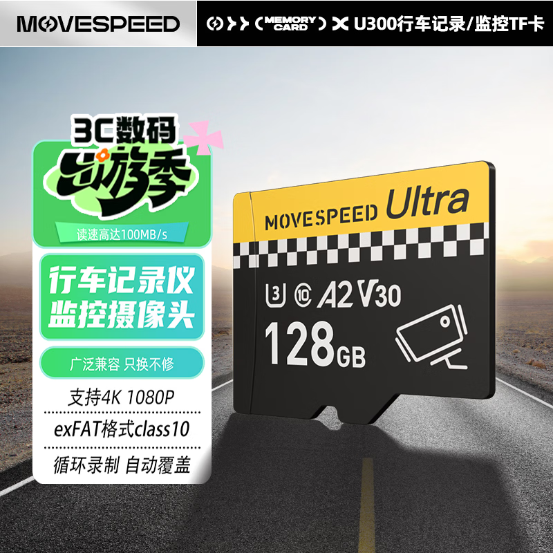 移速 128GB TF（MicroSD）存储卡 U3 V30 135.9元