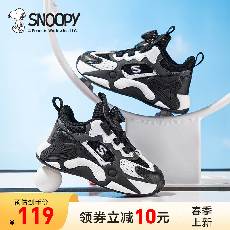 SNOOPY 史努比 儿童鞋春季新款旋钮扣运动鞋网面透气 黑/白 3款可选 80元（需