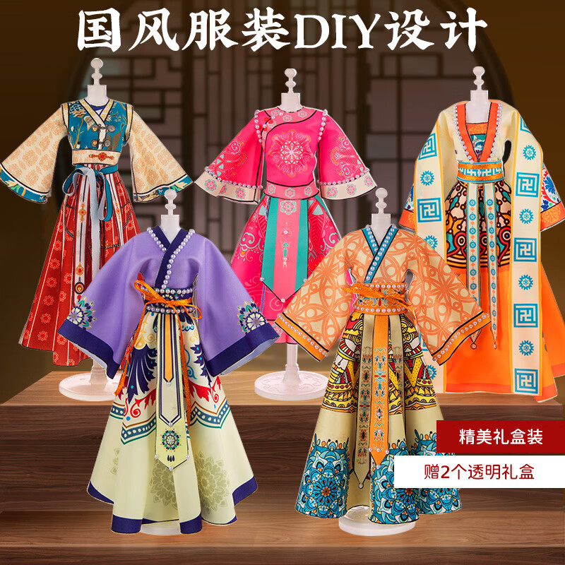 俏嘴猴 服装设计师玩具diy儿童手工制作材料包创意娃娃女孩生日新年礼物A 4