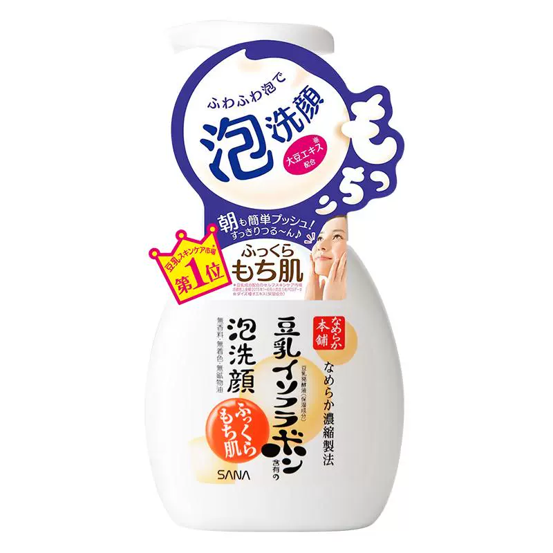 莎娜 日本进口豆乳泡沫洁面慕斯深层清洁温和保湿不刺激200ml ￥39.9