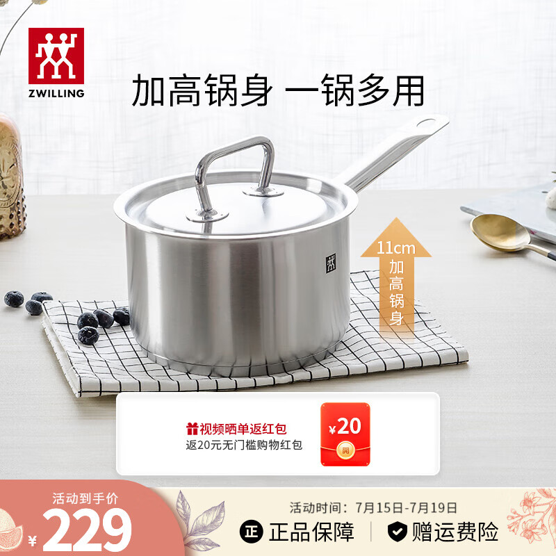 ZWILLING 双立人 Classic II 奶锅 16cm 229元（需用券）