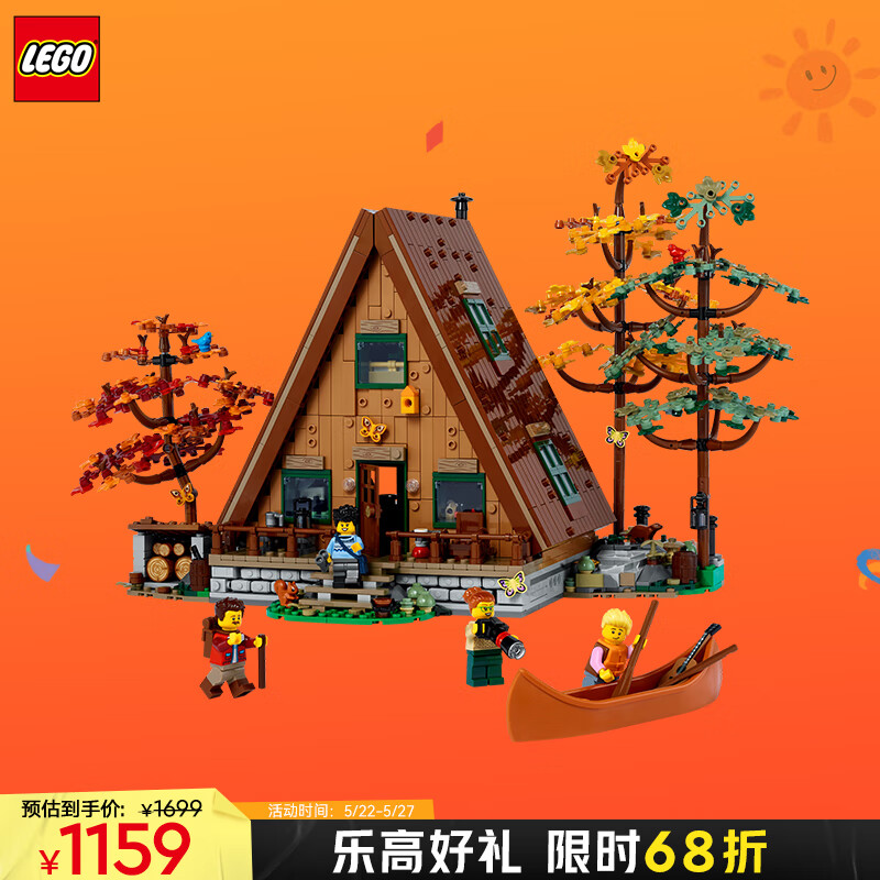 LEGO 乐高 积木21338 A形木屋18岁+玩具 IDEAS系列旗舰 生日礼物 1159元
