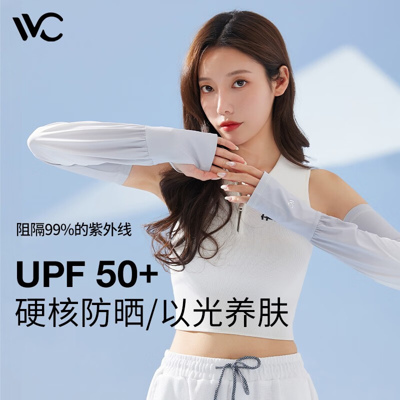 VVC VC防晒袖套女夏季冰袖防紫外线遮阳护臂手套冰丝凉感渐变运动护袖 渐变