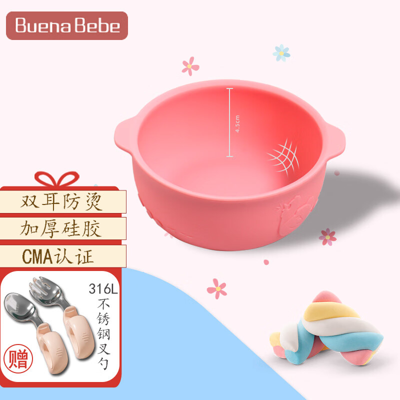 Buena bebe宝宝训练硅胶碗+弯头叉勺 套装 14.92元（需领券）