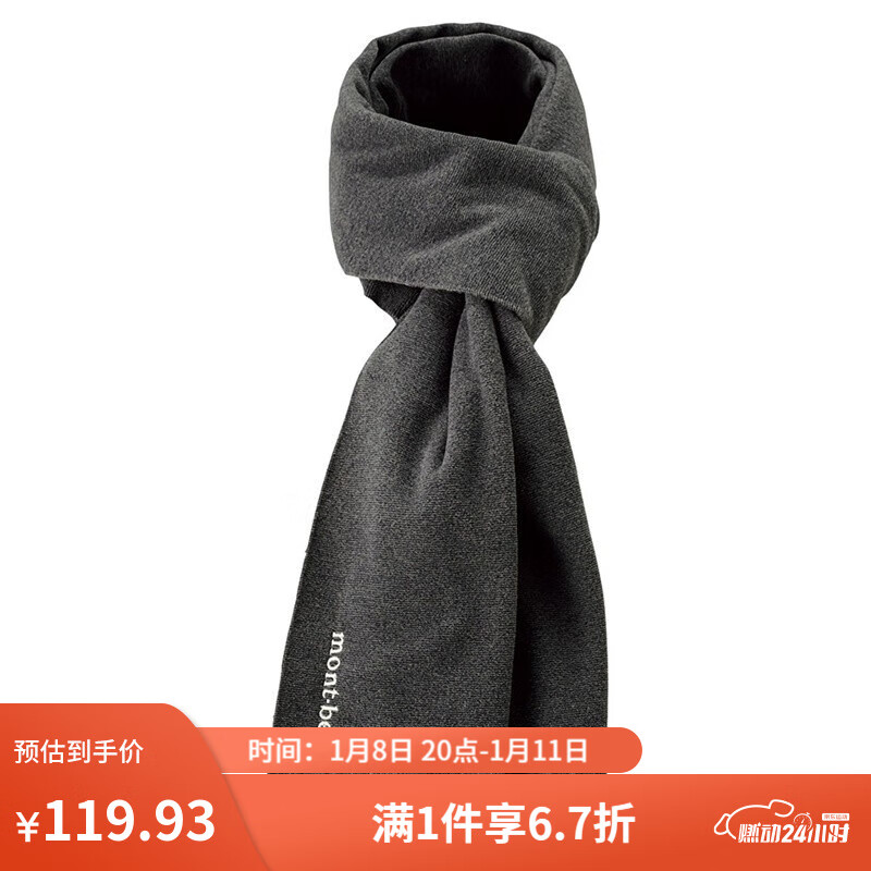 mont·bell 日本品牌秋冬男女通用成人纯色抓绒围脖保暖 1118163 铁灰色 GM-C 均