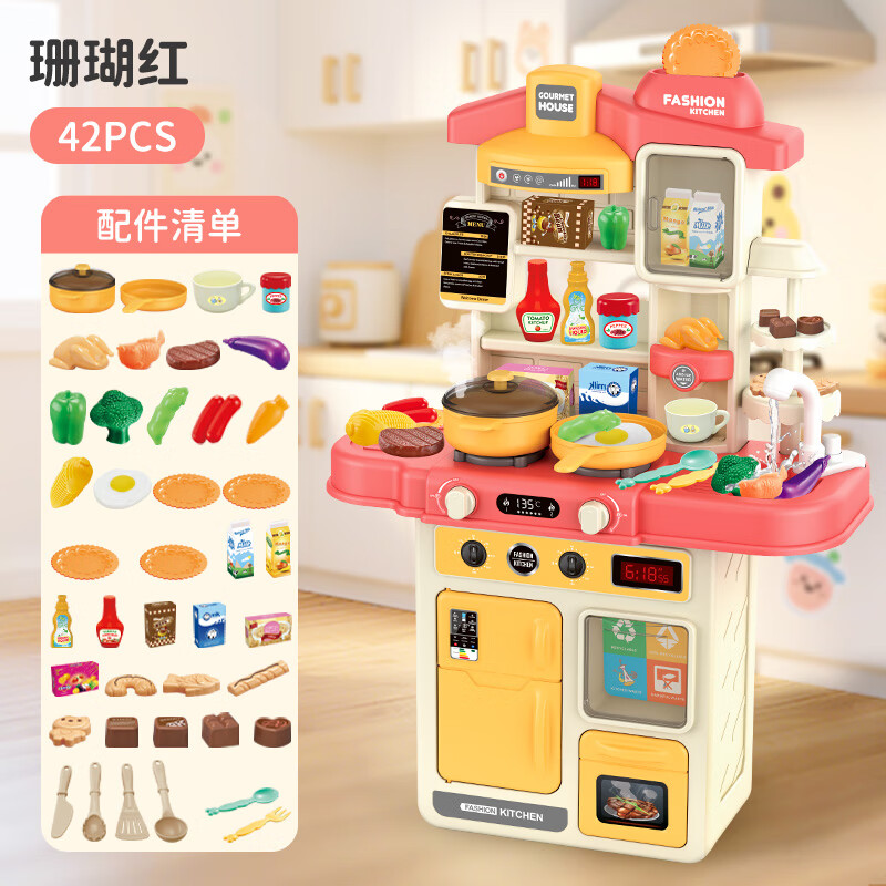 纽奇 儿童过家家玩具厨房仿真厨房场景亲子互动手提玩具女孩玩具 厨房过