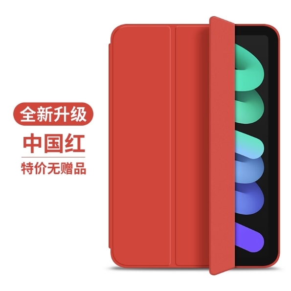 YAGHVEO 雅语 iPad mini 7.9英寸平板电脑保护套 中国红 10.4元（需用券）