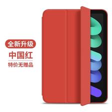 YAGHVEO 雅语 iPad mini 7.9英寸平板电脑保护套 中国红 10.4元（需用券）