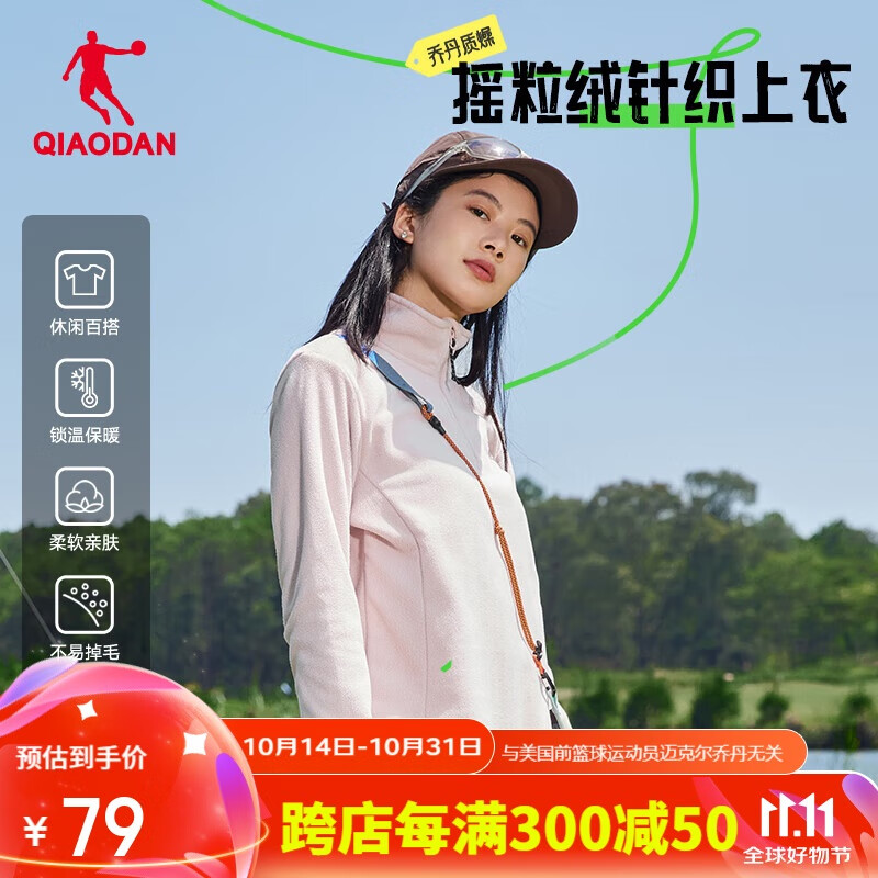 QIAODAN 乔丹 奥特莱斯卫衣女2024秋冬季加绒休闲套头衫运动服上衣 79元