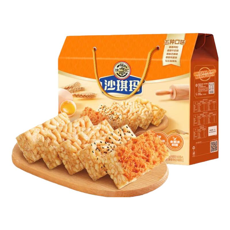 徐福记 糕点混合口味沙琪玛礼盒1.216kg零食下午茶精美包装 27.6元（需用券）