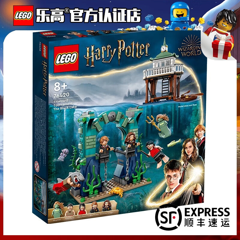 LEGO 乐高 Harry Potter哈利·波特系列 76420 三强争霸赛：黑湖 265元