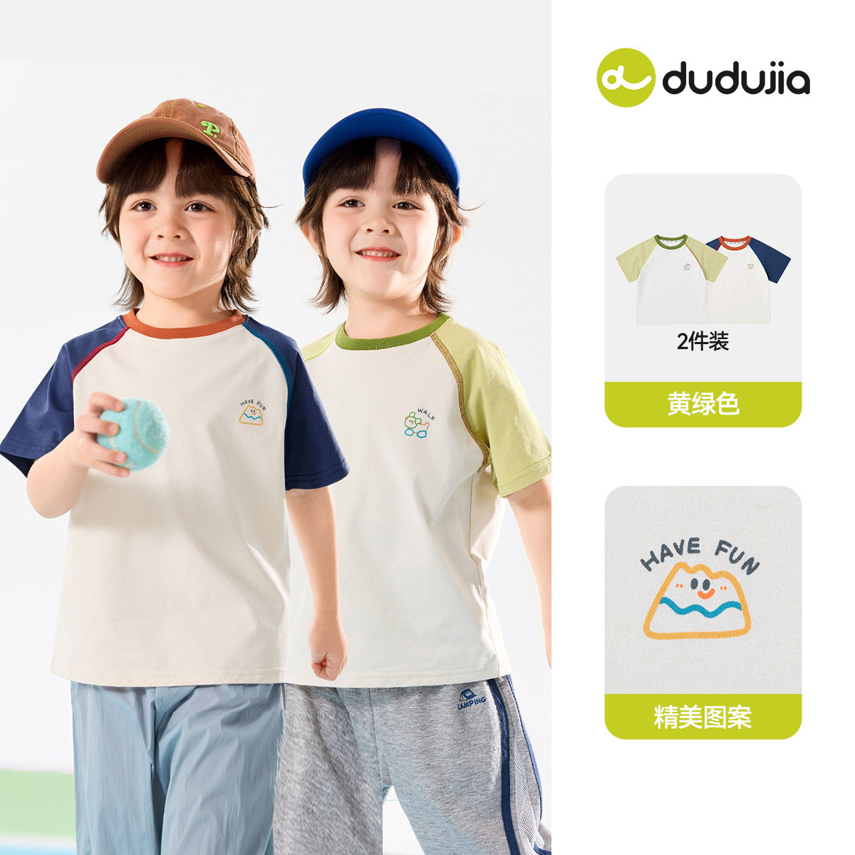 嘟嘟家 女童速干衣短袖夏季儿童薄款上衣宝宝半袖夏 35.99元