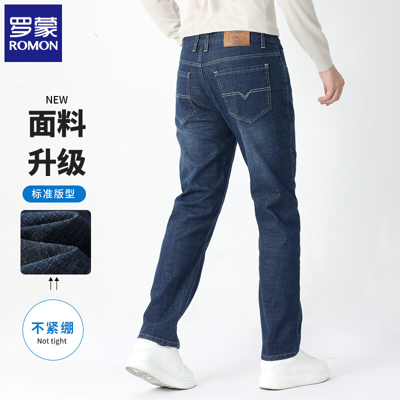 罗蒙 男士牛仔裤山不在高 59元 - 86线报