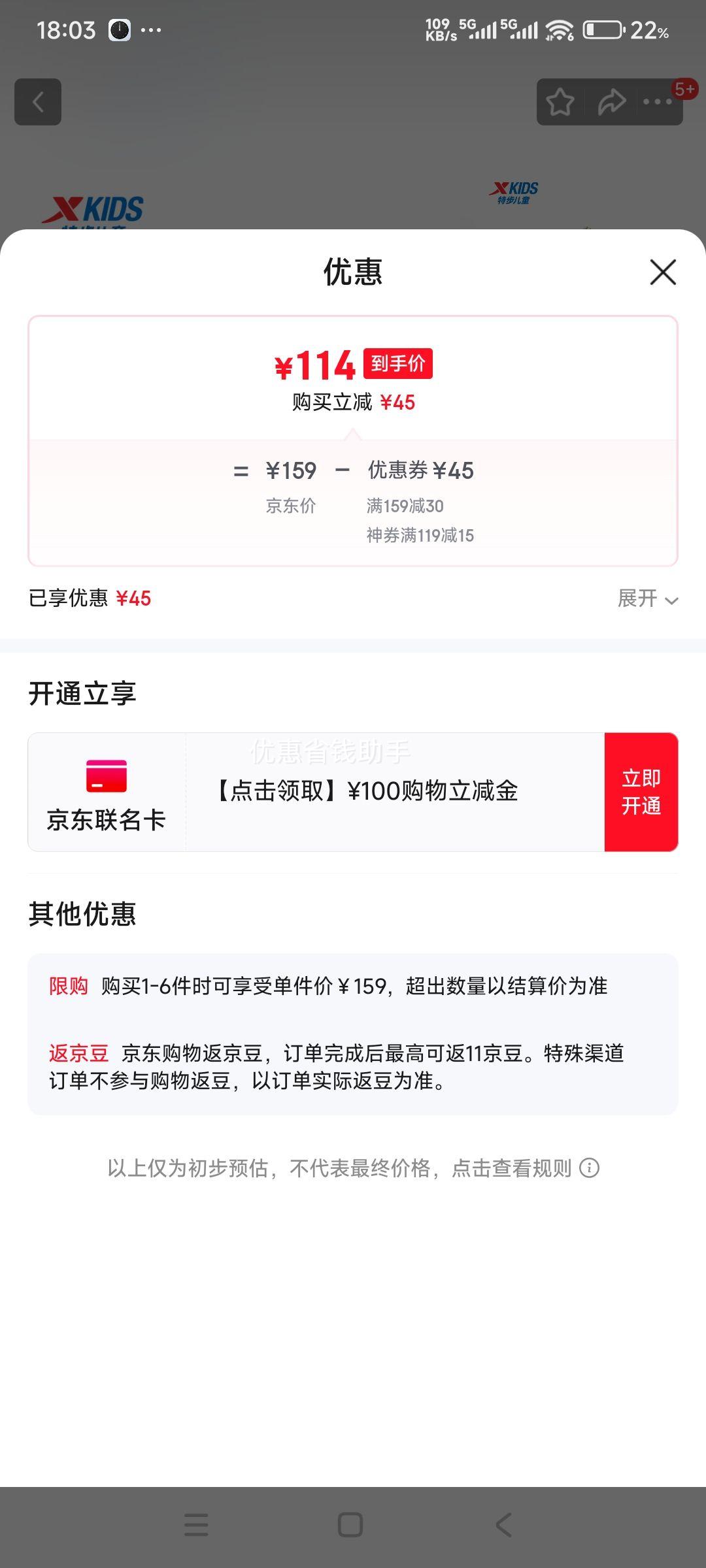 特步 星舰系列 儿童韧弹科技秋季跑鞋 革面款优惠证明