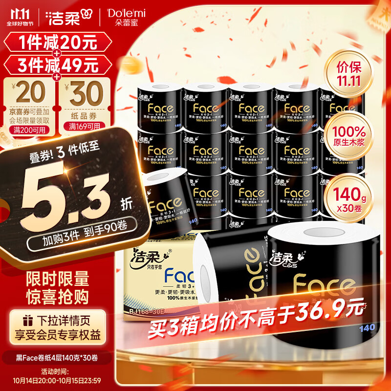 C&S 洁柔 Face系列 卷纸 4层140g30卷 ￥30.47