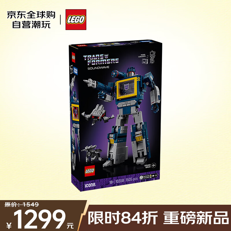 乐高 LEGO 积木拼插玩具 ICONS系列 10358变形金刚:声波 18岁+ 七夕礼物 1134元