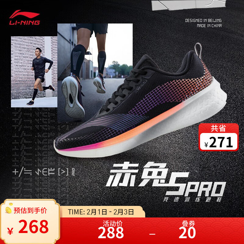 LI-NING 李宁 赤兔5 PRO丨跑步鞋男BENG科技防滑减震轻便反光专业竞速运动鞋子 