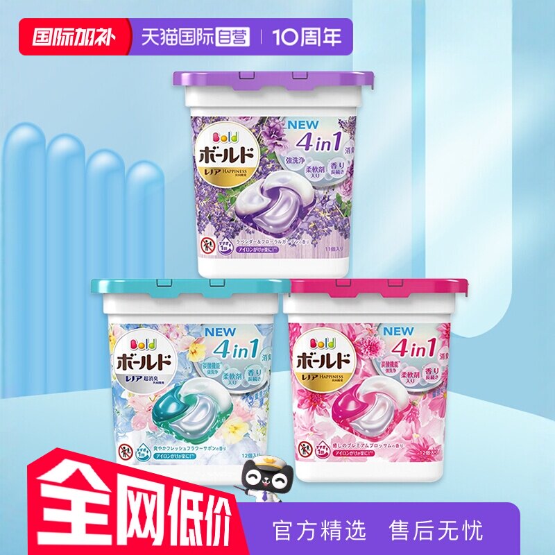 移动端：BOLD 碧浪日本原产4D洗衣凝珠 11/12颗多香味可选 14.6元（淘金币可抵1