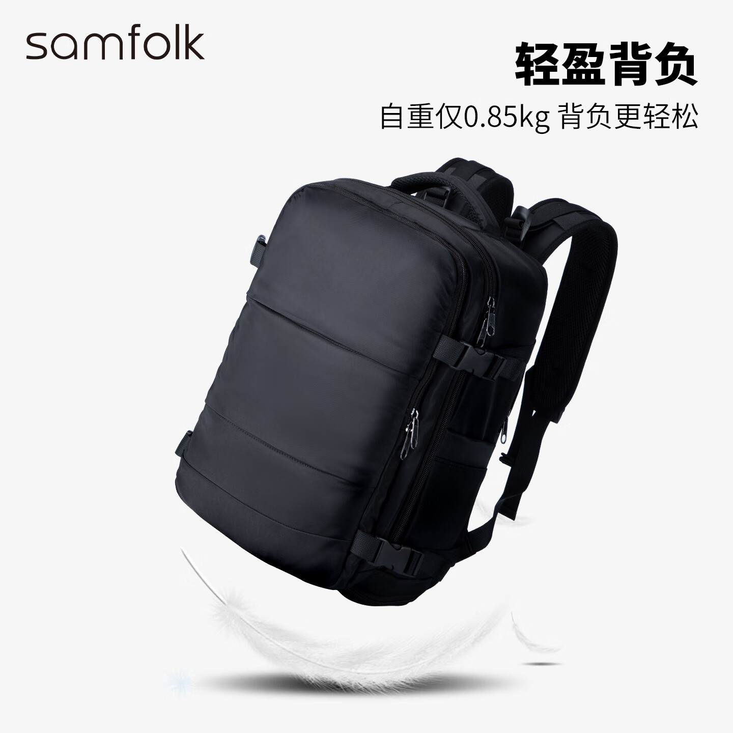 Samfolk 双肩包大容量旅行背包 登机免托运 电脑包商务出差书包男女球拍包 