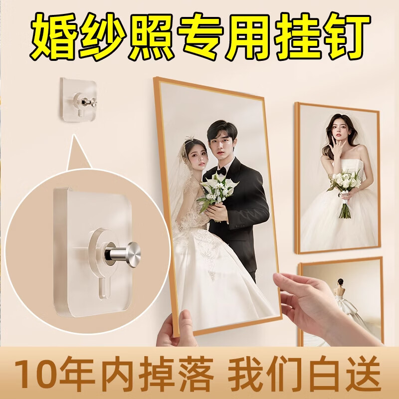 初舍 婚纱照专用挂画神器免打孔强力挂钩无痕免钉贴相框挂墙挂钉固定器 21