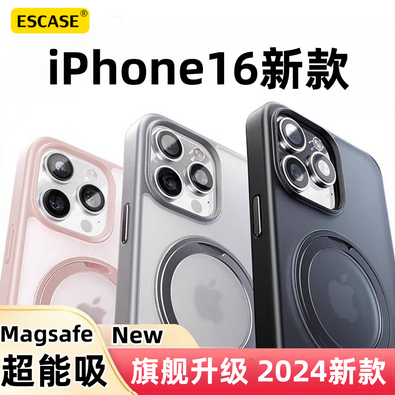 ESCASE 适用苹果16Pro手机壳iPhone16Pro磁吸支架保护套MagSafe无线充电支点壳防摔