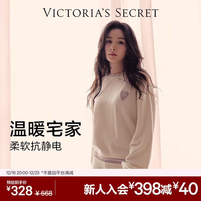 VICTORIA'S SECRET 维密 宅度假半边绒初秋家居保暖舒适复古时尚女士睡衣套装抗