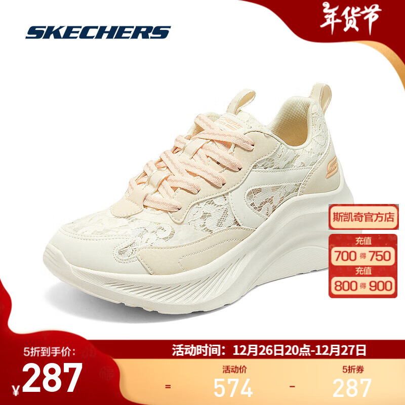 SKECHERS 斯凯奇 女款休闲运动鞋 117520 287元