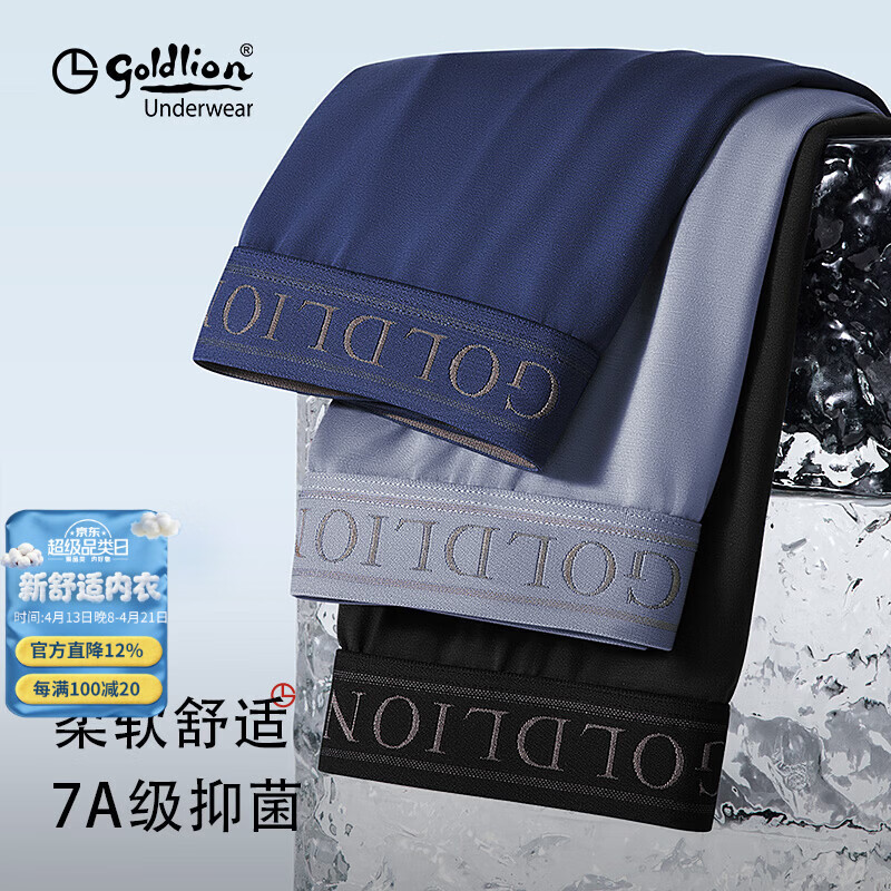 金利来 男士50支莫代尔平角裤 3条装---30.6元