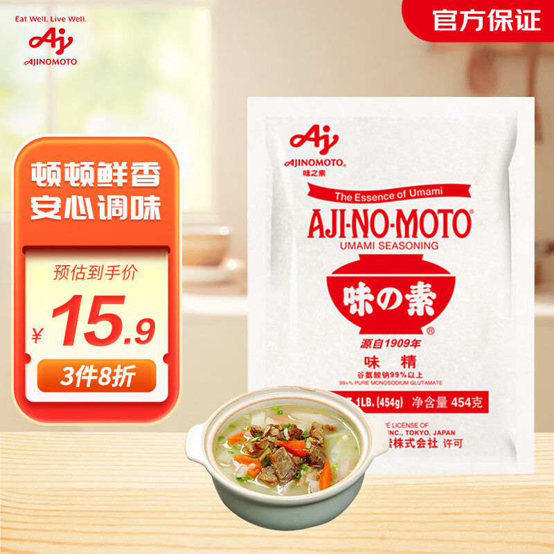 Ajinomoto 味之素 红碗牌味精454g调味料家用餐饮味精 5.81元（需买3件，需用券
