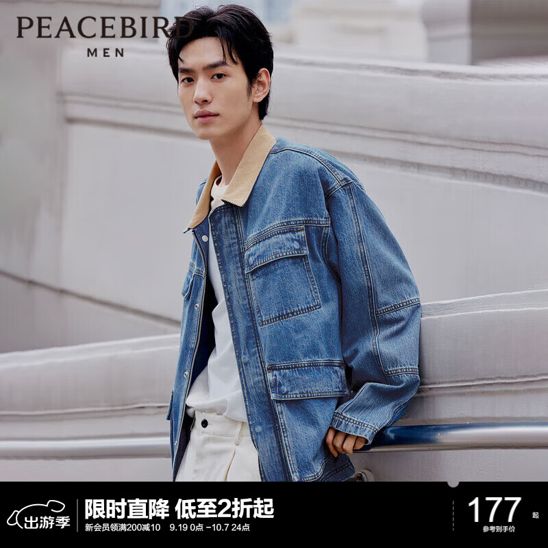 PEACEBIRD 太平鸟 男装夹克明线工装口袋宽松牛仔外套上衣潮 蓝色（阔版） L 1