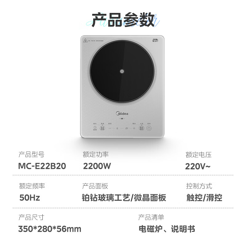 Midea 美的 铂钻系列 MC-E22B20 家用电磁炉 2200W大功率 136元（需用券）