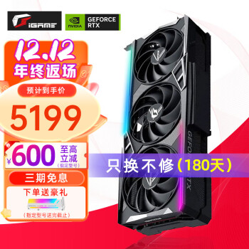 COLORFUL 七彩虹 iGame RTX 4070 Ti 12G 火神/水神 Vulcan OC火神 ￥5199