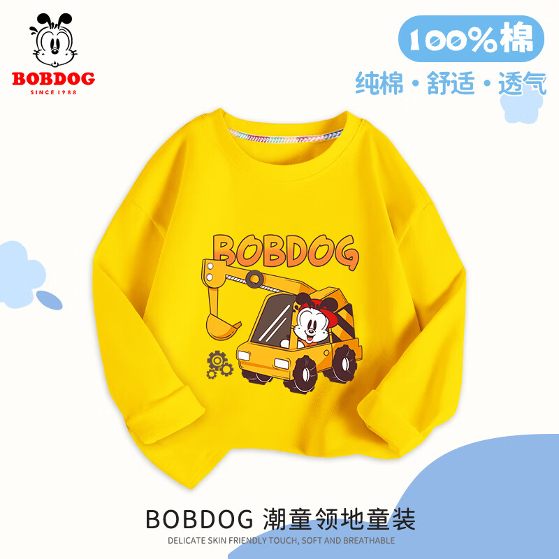 BoBDoG 巴布豆 儿童长袖t恤男童秋季纯棉亲肤打底衫中大童白色秋装潮流童装 