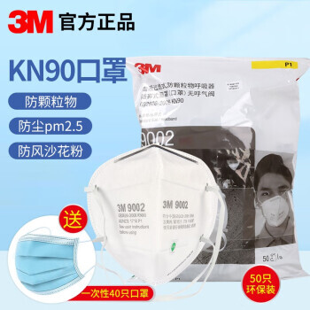 3M KN95防护型口罩 9002头戴式 环保装 50只 92元（需买2件，共184元）