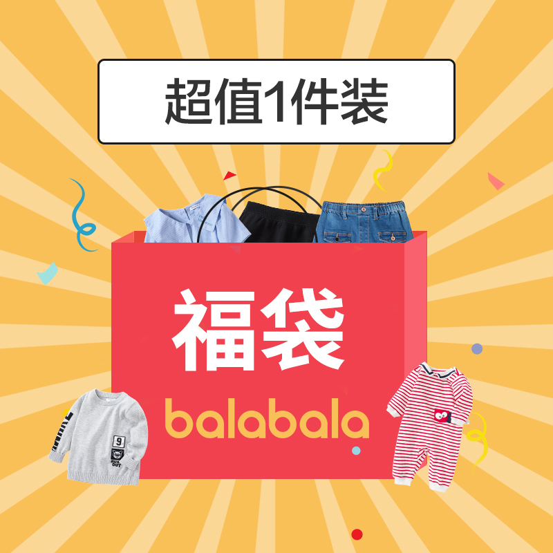 Balabala 巴拉巴拉夏秋款儿童服饰1件随机发放 19 9 天猫 逛丢 实时同步全网折扣