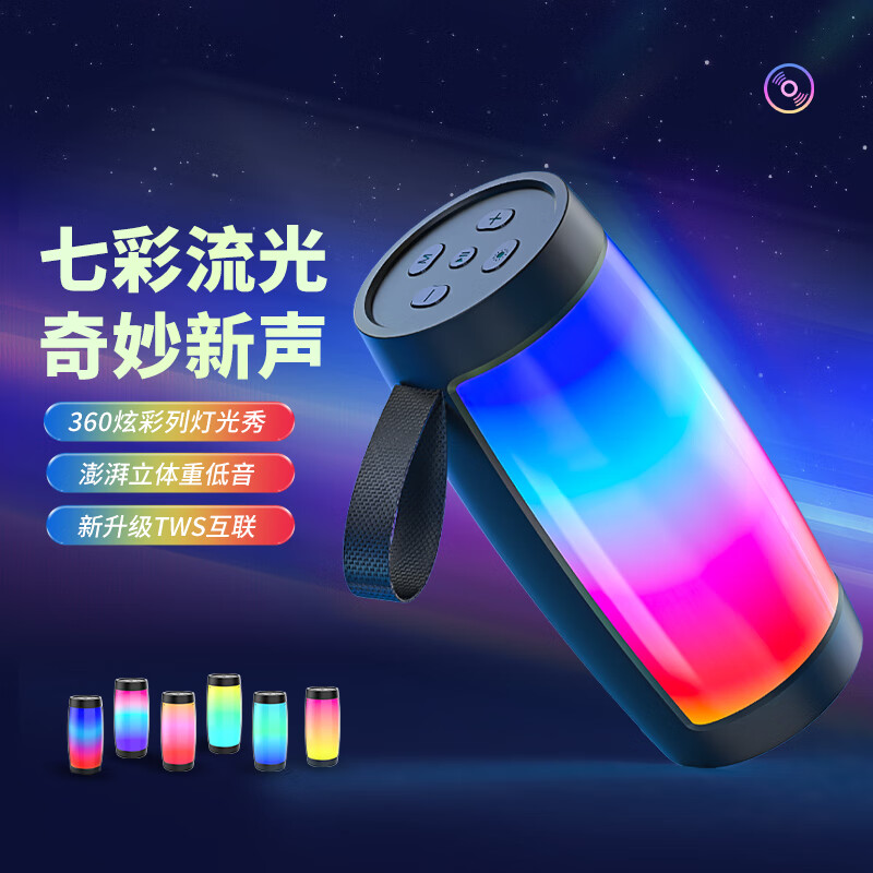 XAXR T11 七彩炫光迷你便携式电脑音响蓝牙家用车载户外野营蓝牙音箱超长续