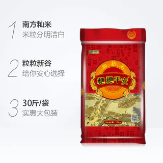 穗穗平安 油粘米 15kg 72.69元 - 线报酷 穗穗平安 油粘米 15kg 72.69元 - 线报酷