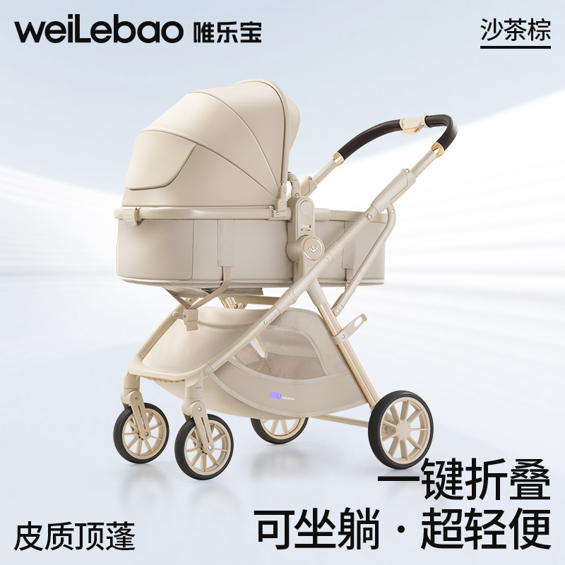 唯乐宝 Welebao 轻灵婴儿推车可坐可躺宝宝轻便折叠高景观小月龄推车0到3岁 7