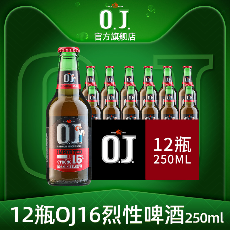 O.J. OJ啤酒比利时烈性16度高度精酿 19.9元（需用券）
