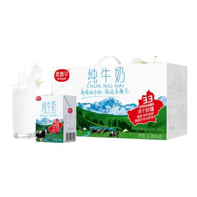 再降价：麦趣尔 天山牧场新疆纯牛奶200ml*20盒 32.72元