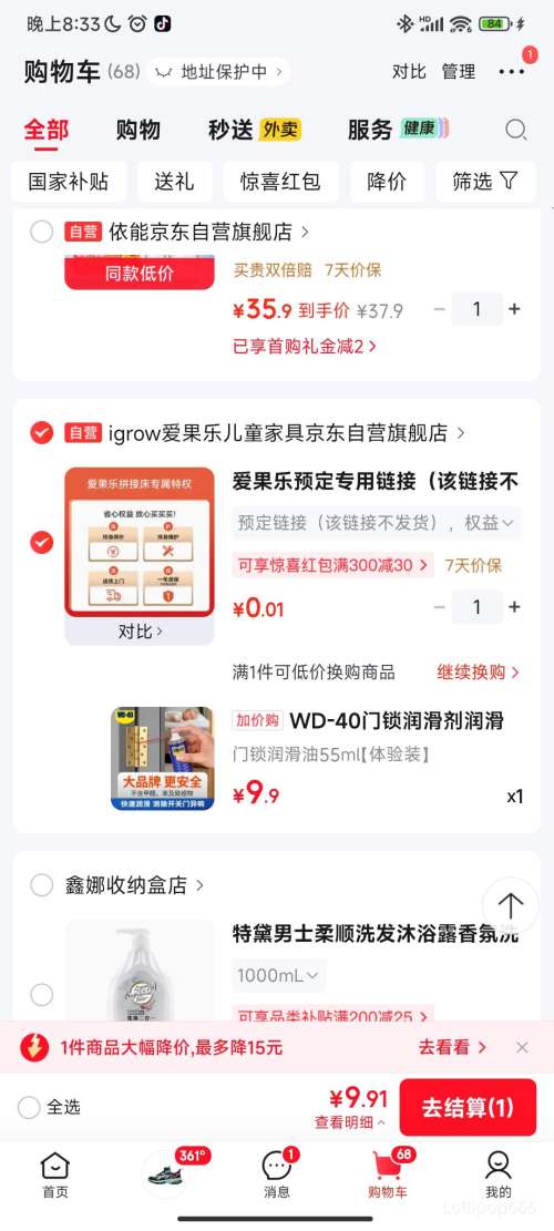 WD-40门锁润滑剂 55ml 消除异响 防锈 9.9元 - 86线报 WD-40门锁润滑剂 55ml 消除异响 防锈 9.9元 - 86线报