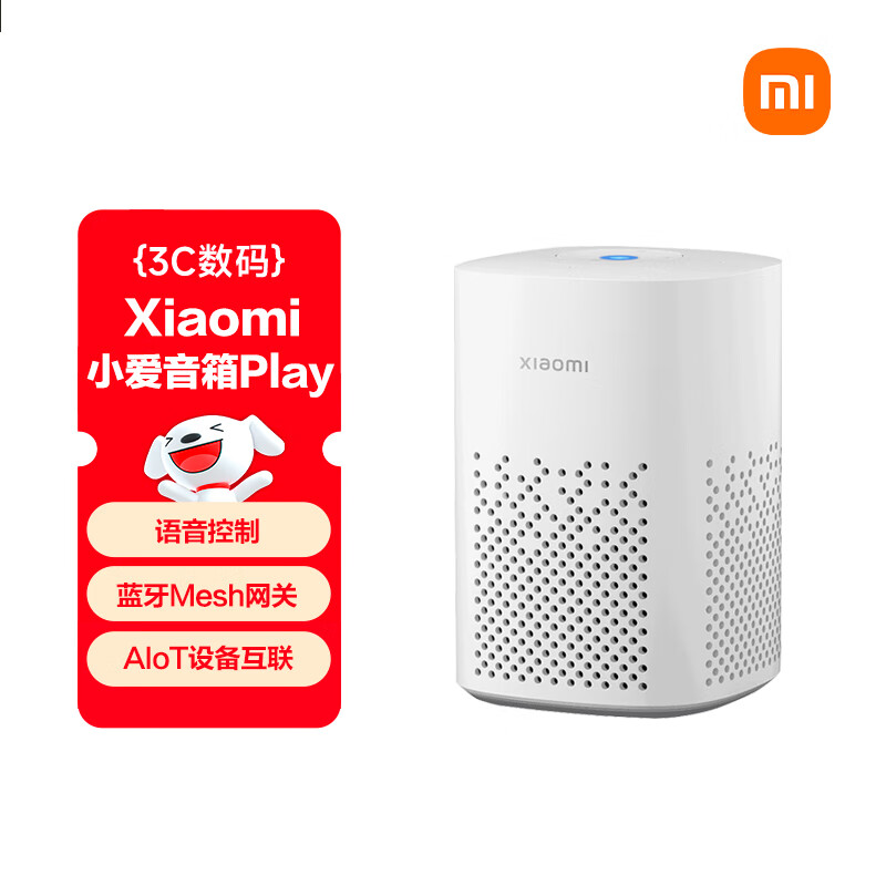 小米 小爱音箱Play「米家」 99元