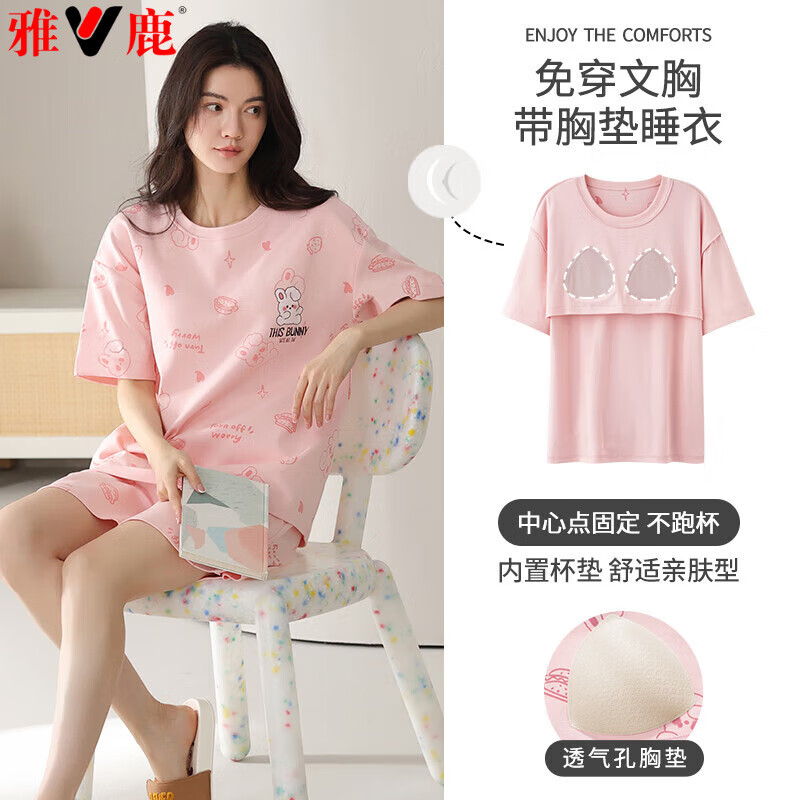 雅鹿 睡衣女带胸垫夏款纯棉短袖短裤简约 90.93元