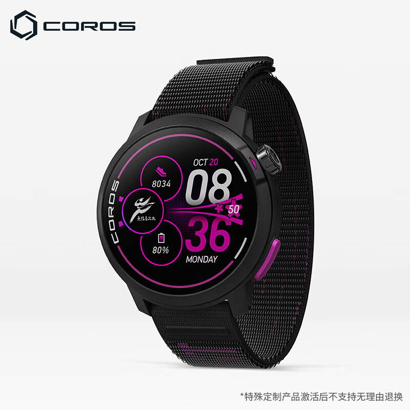 COROS 高驰 PACE Pro无锡马拉松 铁三旗舰户外手表 2479元